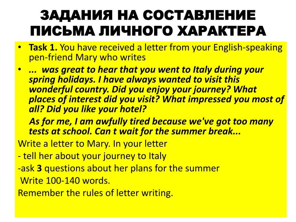 You have received a new message. Письмо личного характера на английском. You have received a Letter from your English speaking Pen friend Mary ,why writes. You have received a Letter from your English speaking Pen friend Mary. Правила написания письма writing task 1.