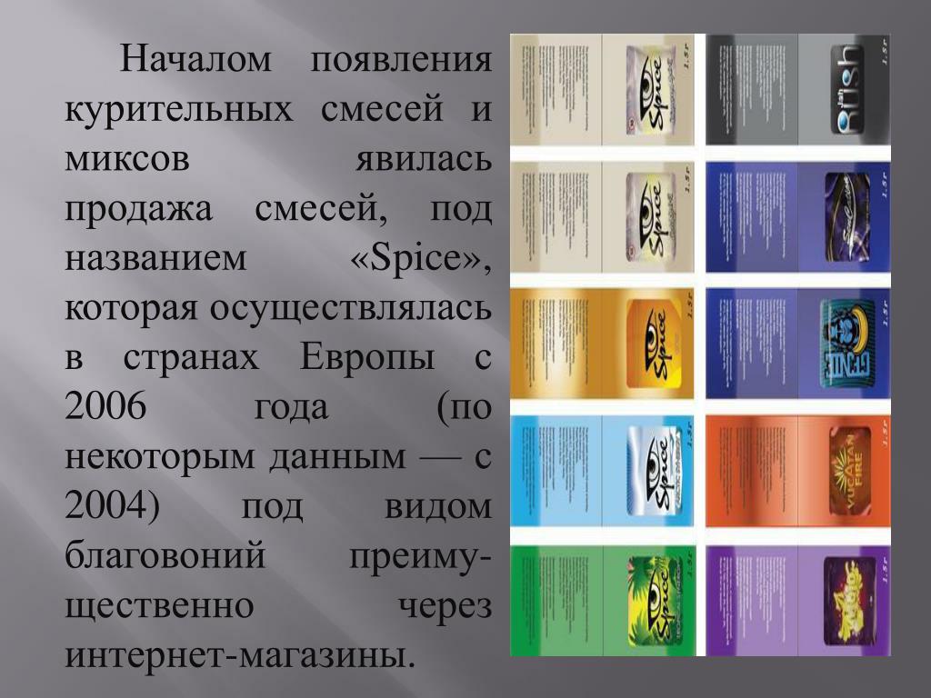 Где Можно Купить Курительные Смеси
