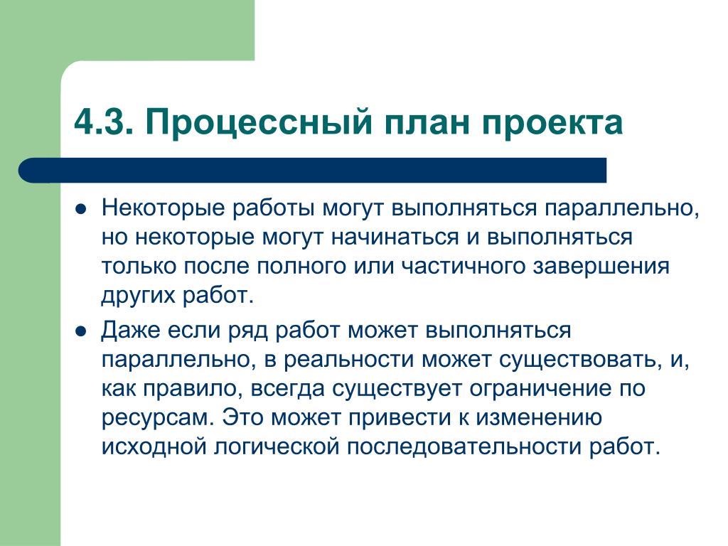 PPT - Основные цели современной системы образования PowerPoint Presentation - ID