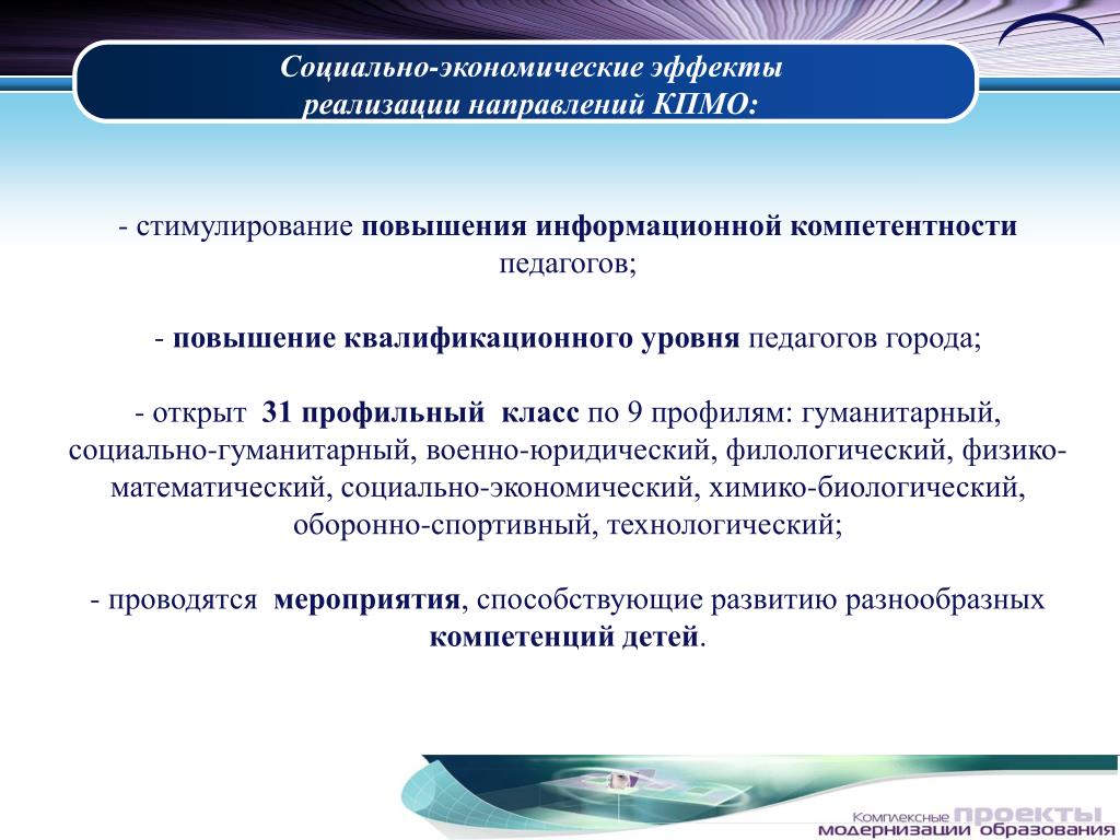 PPT - Паспорт программы "Развитие регионов" по Восточно-Казахстанской области Po