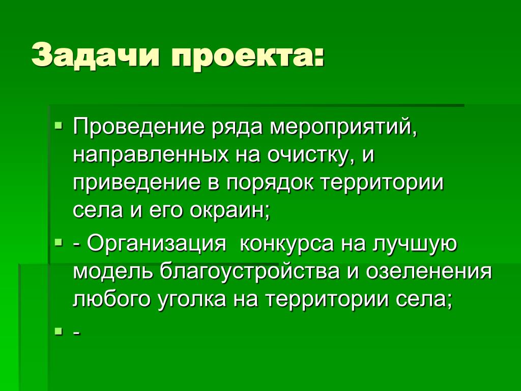 Правила организации конкурса