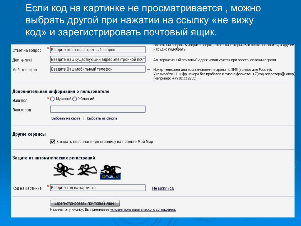 Как отправить презентацию по электронной почте powerpoint