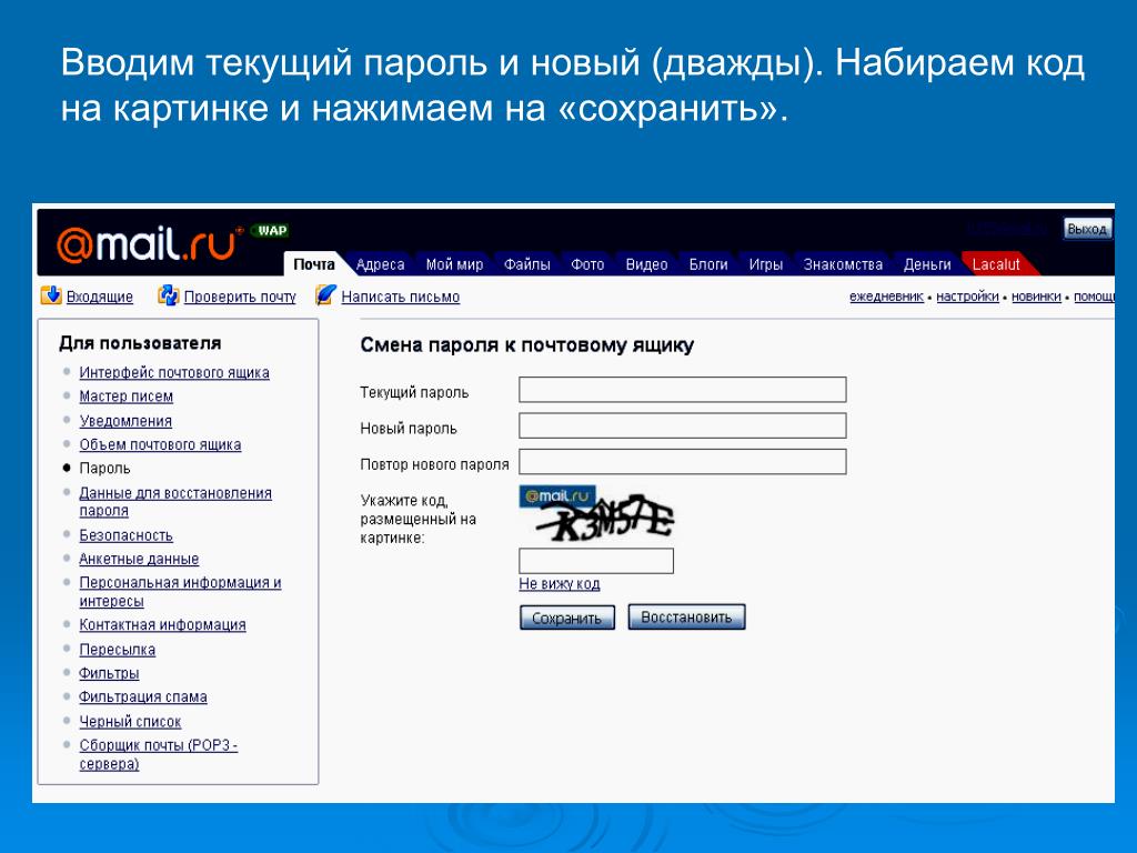 Как отправить презентацию по электронной почте powerpoint