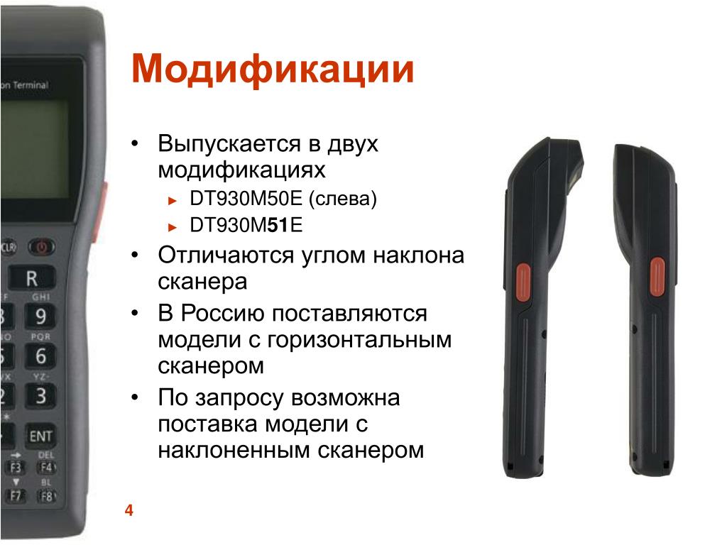 В двух модификациях с. ТСД Casio DT-930. ТСД Casio DT-930m51e. Терминал сбора данных DT - 930 m51e. Терминал Casio DT -930м51е.