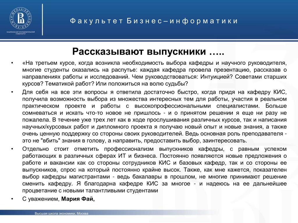 Как получить кис. Когда возникает необходимость. Как рассказывать презентацию. Как проводятся выборы на кафедре в университете ?.