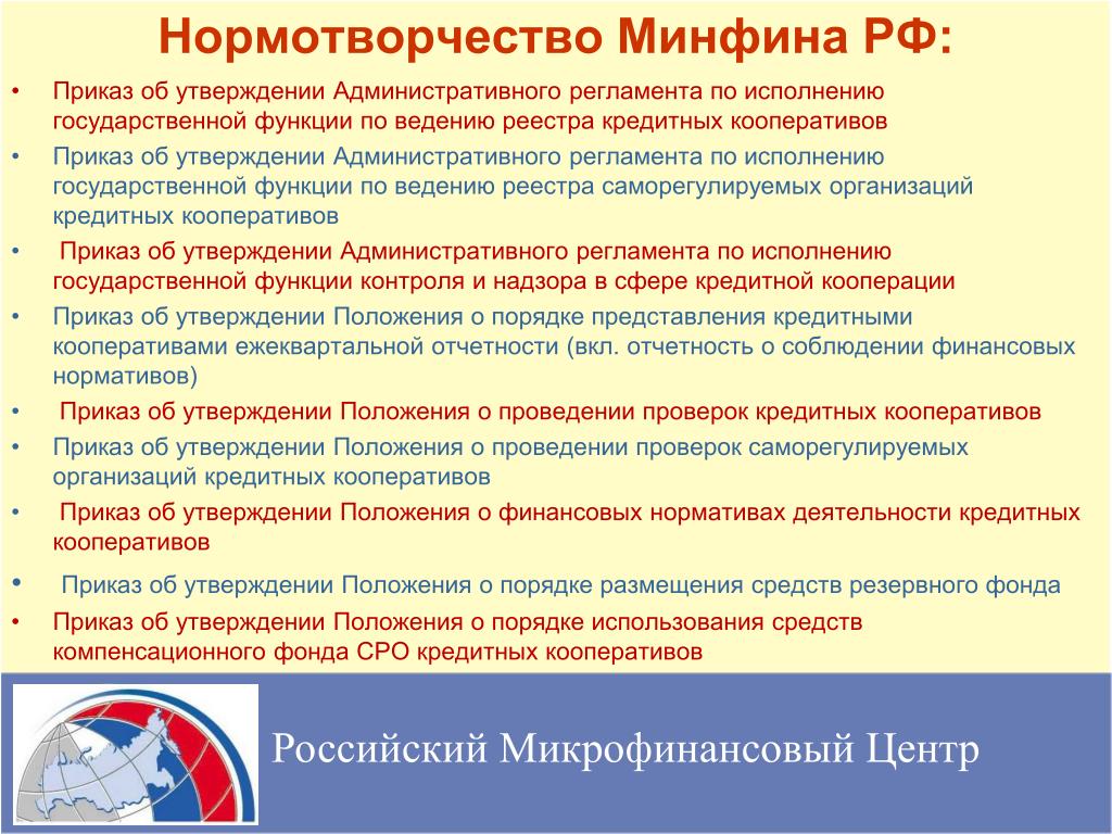 Фотографии СУБЪЕКТЫ АДМИНИСТРАТИВНОГО НОРМОТВОРЧЕСТВА