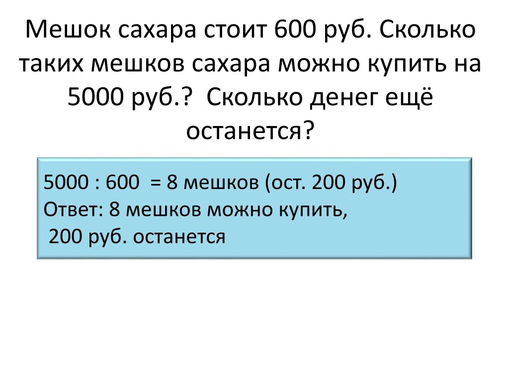 6 000 сколько в рублях