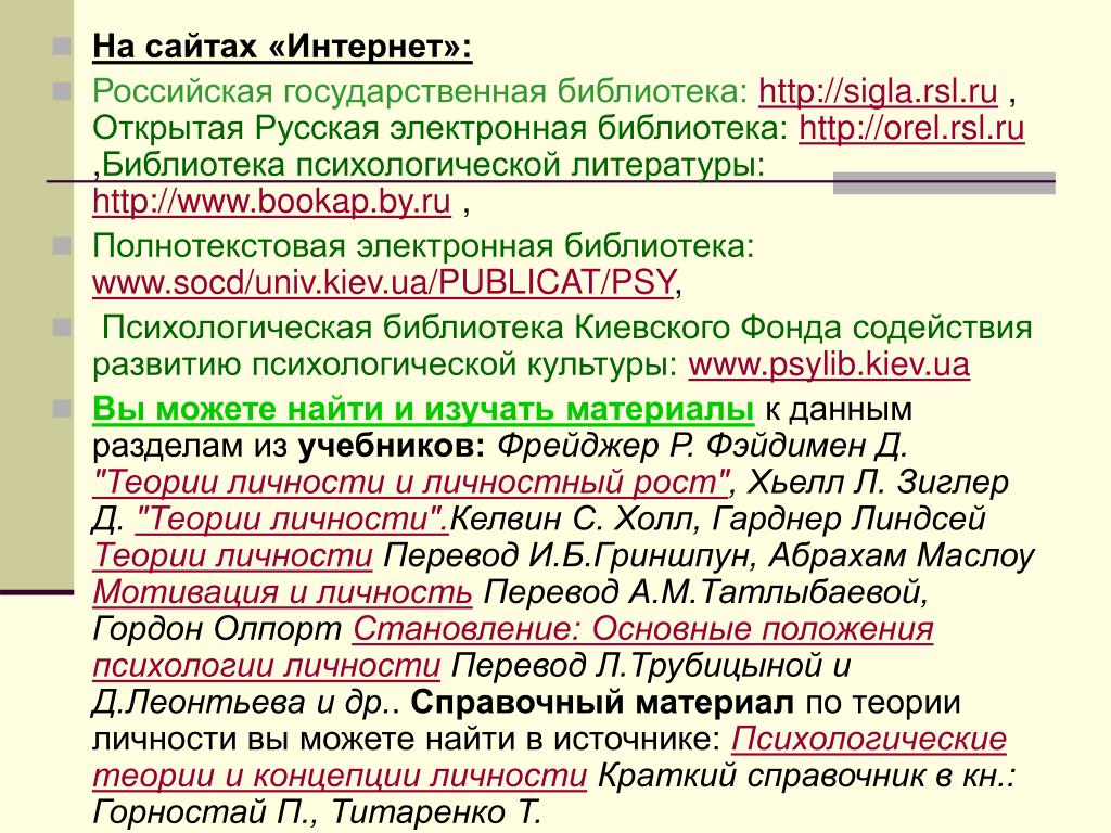 Person перевести. Открытая русская электронная библиотека.