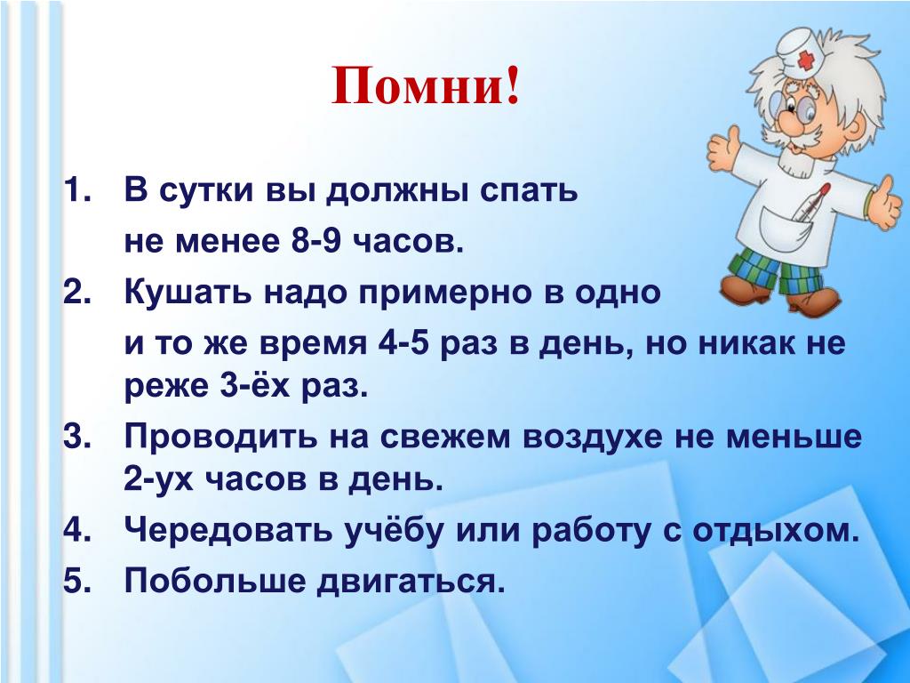 Уроки если хочешь быть здоров. Если хочешь быть здоров 2 класс. Если хочешь быть здоров презентация. Тема если хочешь быть здоров окружающий мир 2 класс. Проект на тему если хочешь быть здоров.