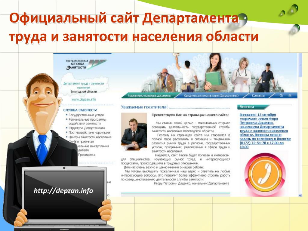 Сайт министерства образования вакансии