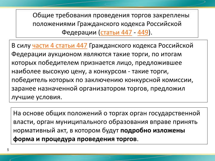 Статья