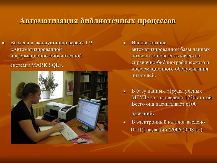 15. Автоматизация 15. Автоматизация