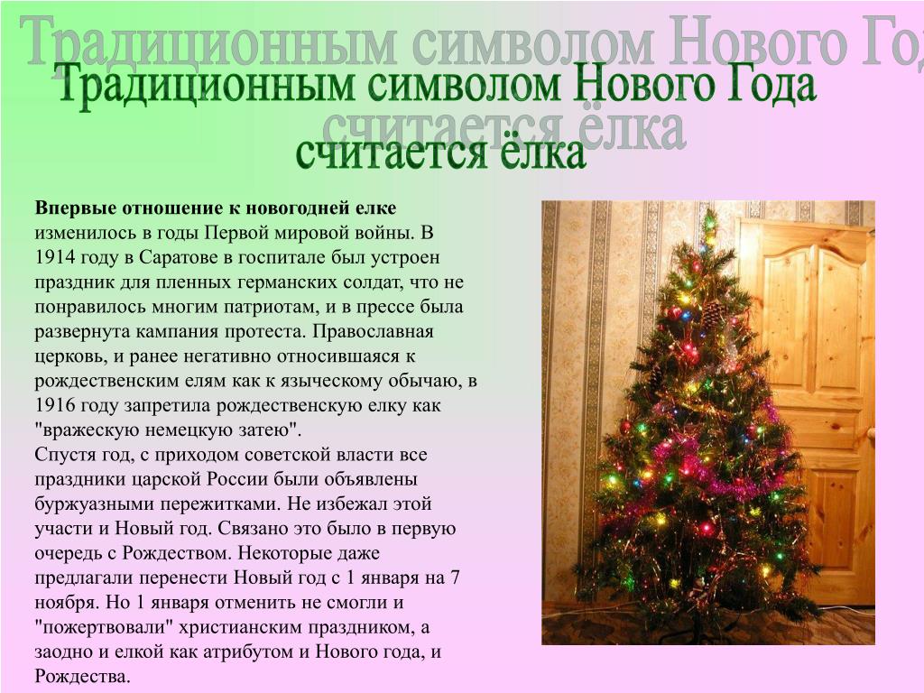 Сочинение про новый год 5 класс. Сочинение про елку. Сочинение про новый год. Сочинение Новогодняя ель. Сочинение на тему Новогодняя елка.