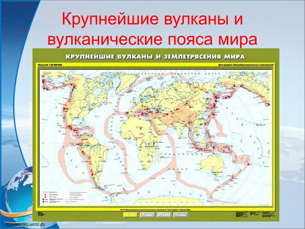 Пояса землетрясение. Вулканический пояс земли. Сейсмические пояса земли. Вулканические пояса на карте. Карта землетрясений и вулканов.