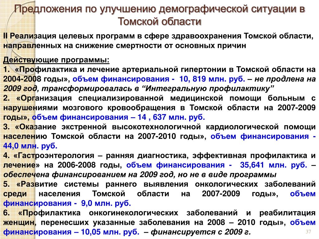 Демография мероприятия. Справка для заседания о демографической ситуации в селе.