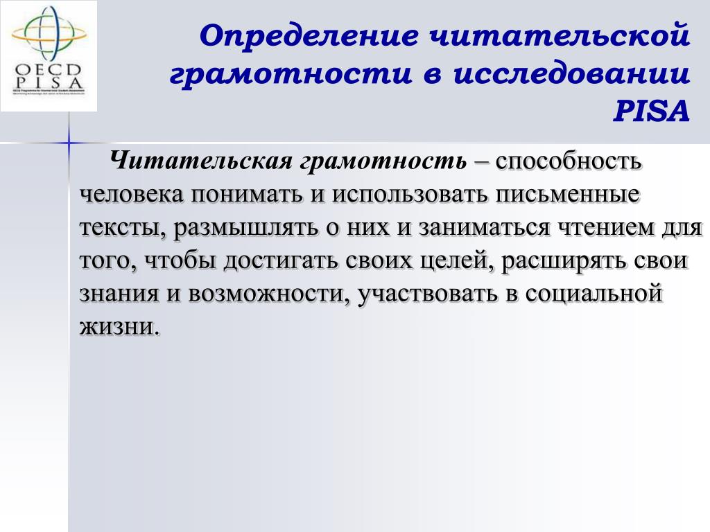 Читательская грамотность 9 класс