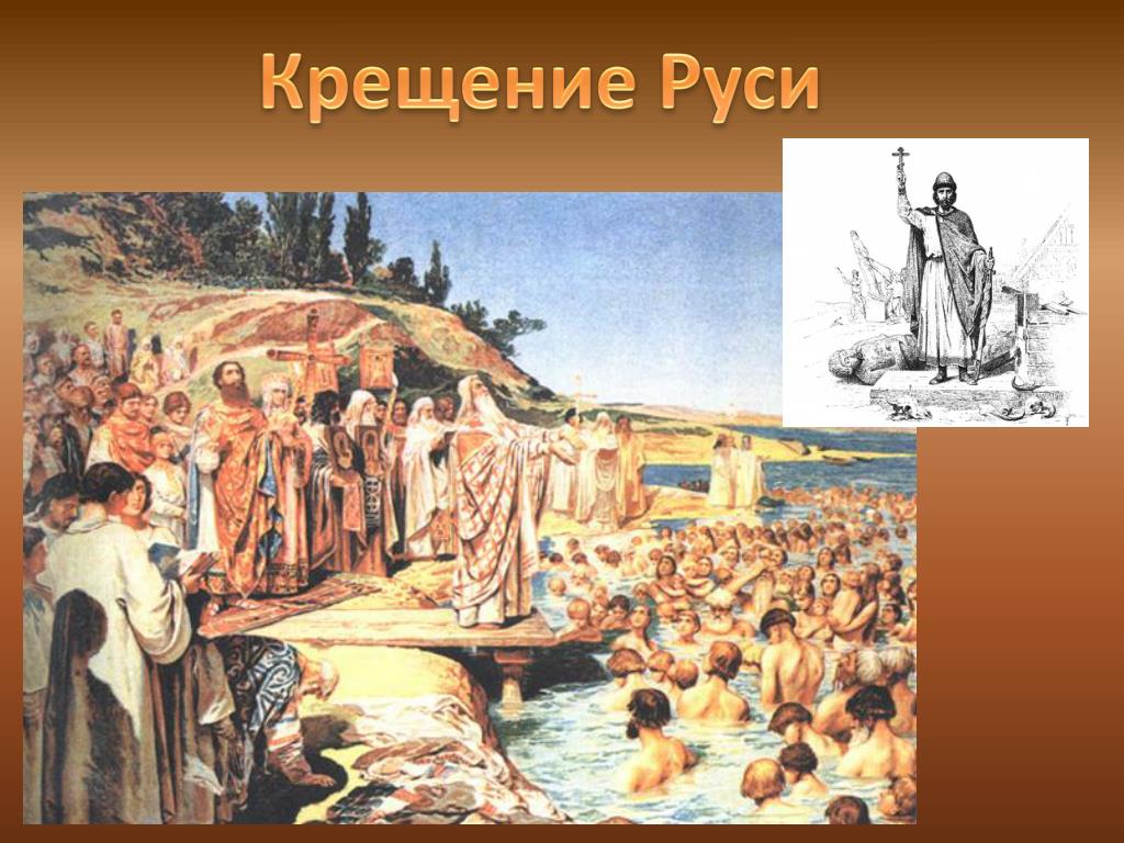 Князь который принял христианство на руси. 988 Крещение Руси Владимиром. Крещение киевлян Владимиром.