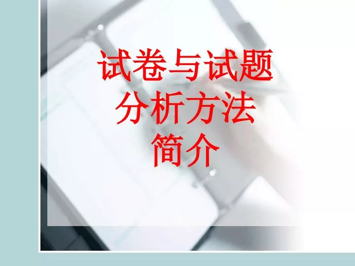 slide1 n.
