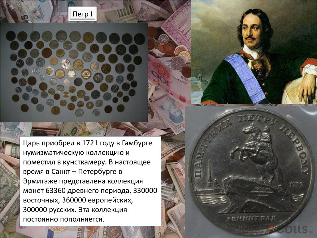 Купить Петр 1 Спб