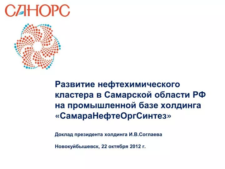 Автомобильный кластер самарской области