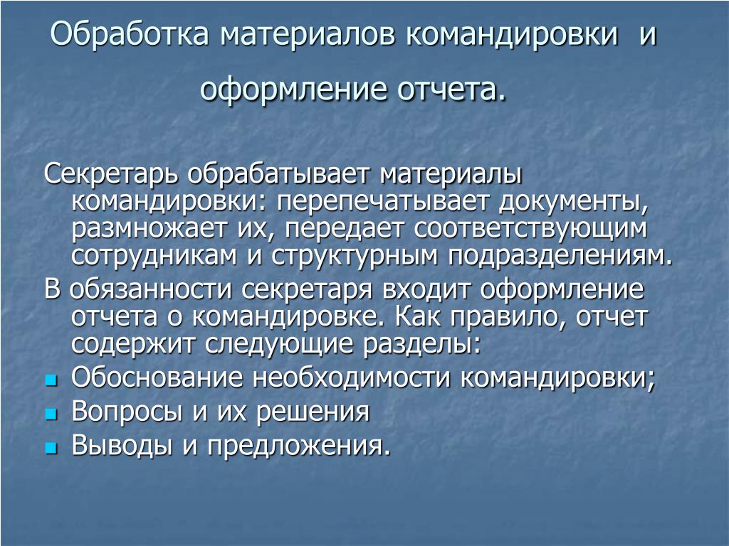 Обязанности водителя в командировке