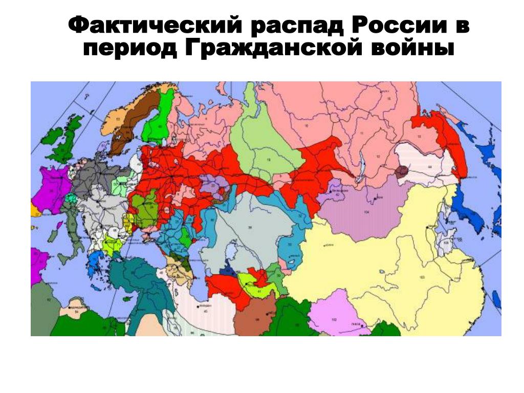 Карта распада. Распад Российской империи 1917 карта. Карта развала Российской империи 1917. Карта распада Российской империи в 1917 году. Распад Российской империи карта.