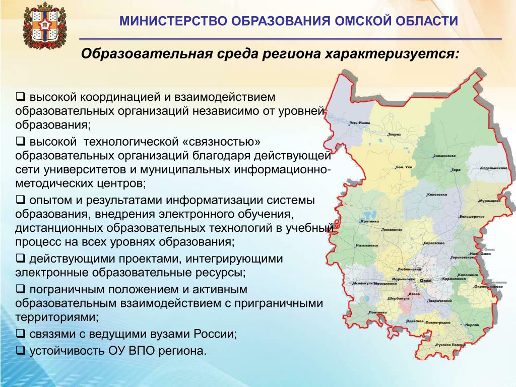 Навигатор образование омской области