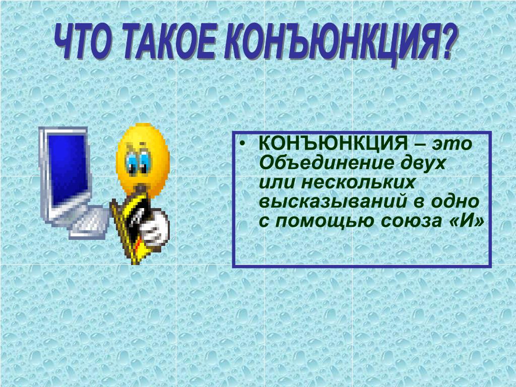 Как совместить две презентации