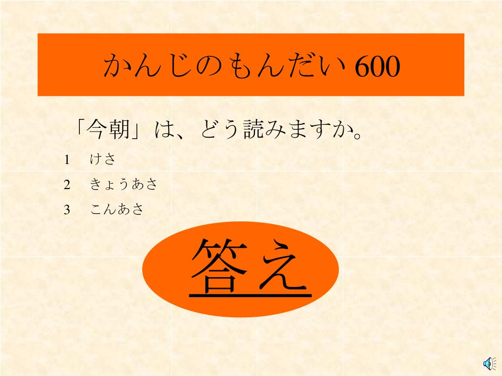 Ppt 日本語ジェオパディー Powerpoint Presentation Free Download Id Ppt 日本語ジェオパディー Powerpoint Presentation Free Download Id