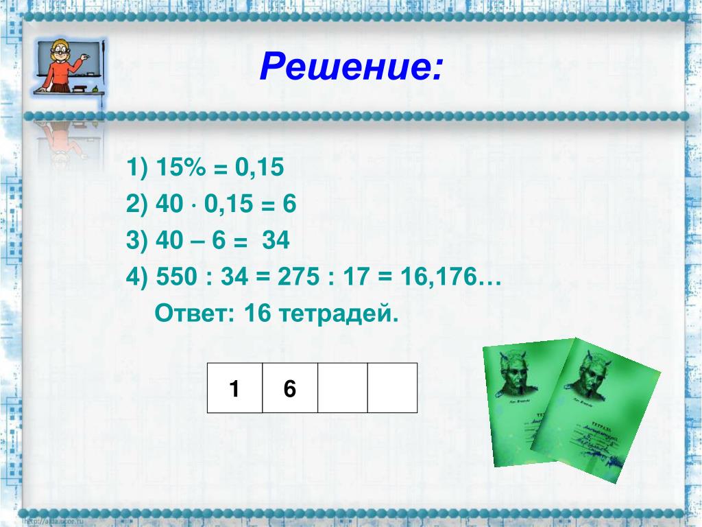 16 3 6 12 решение. 1с решения. √16 ответ. Задачи с ответом 176. Х-28*3=176 ответ.