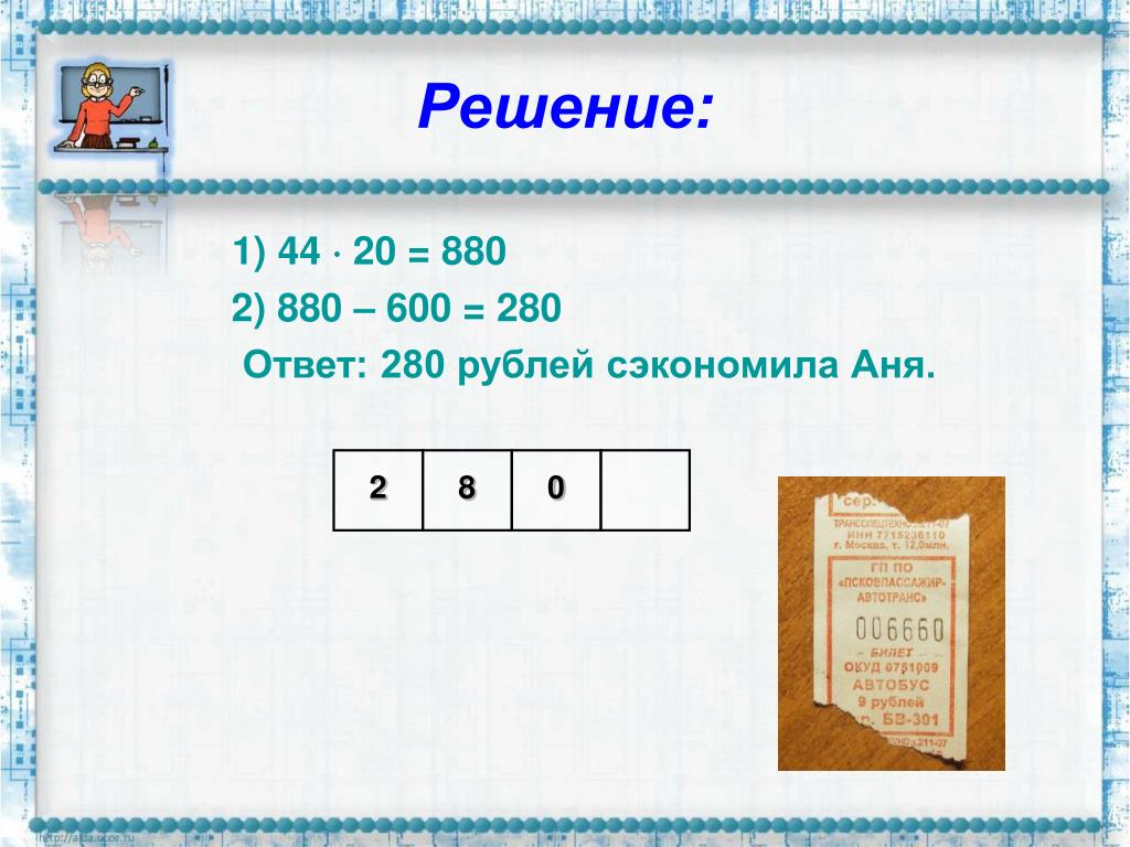 13 9 8 решение и ответ. 1с решения.