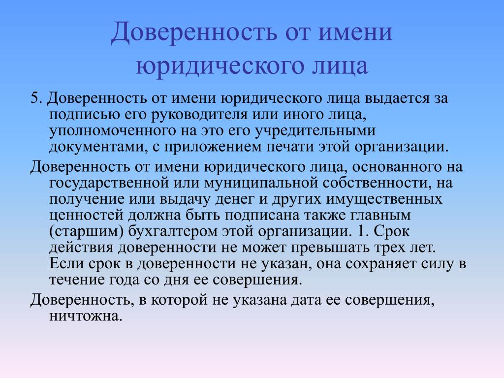 Уполномочивает википедия