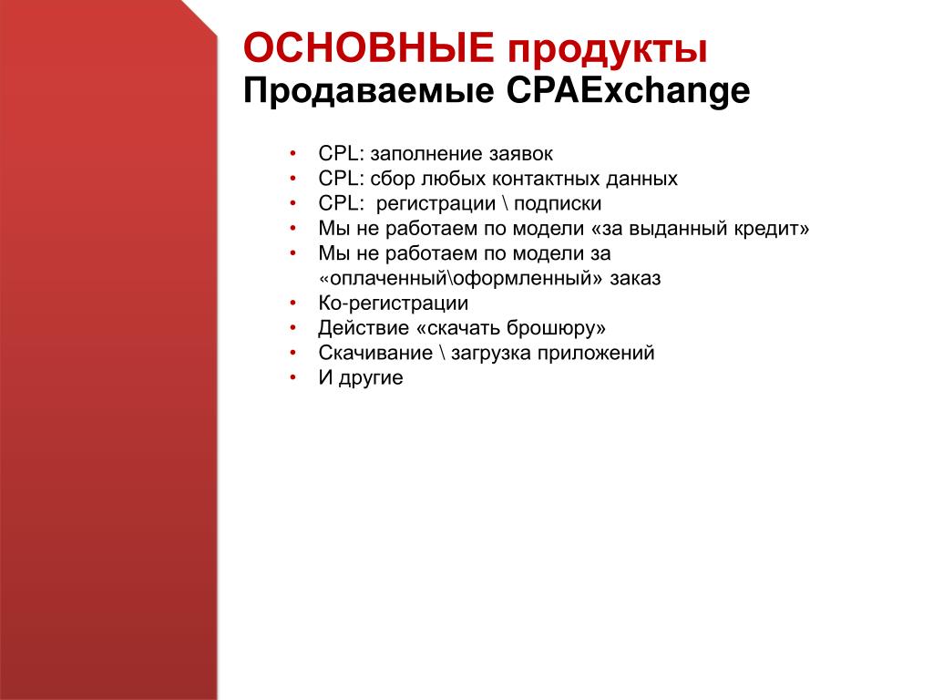 Продажам 1 в россии. Сравнение данных презентация.