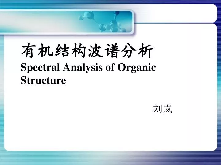 spectral analysis of organic structure n.