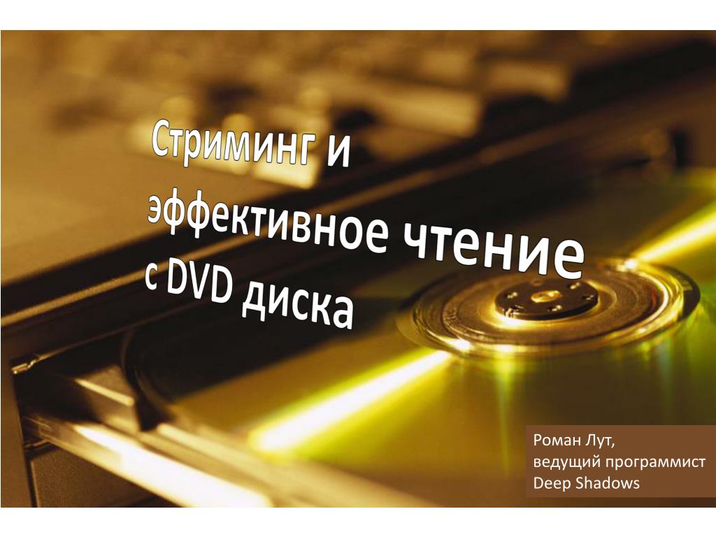 Cd source. POWERPOINT диск.
