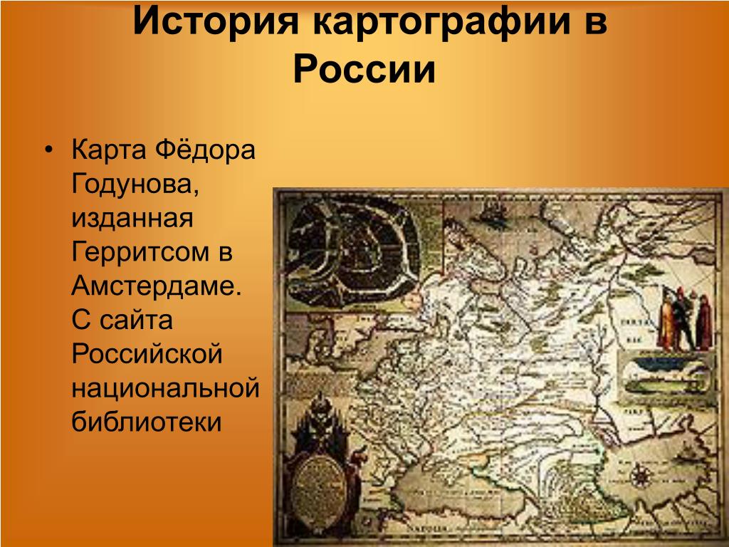 Рассказ про карту