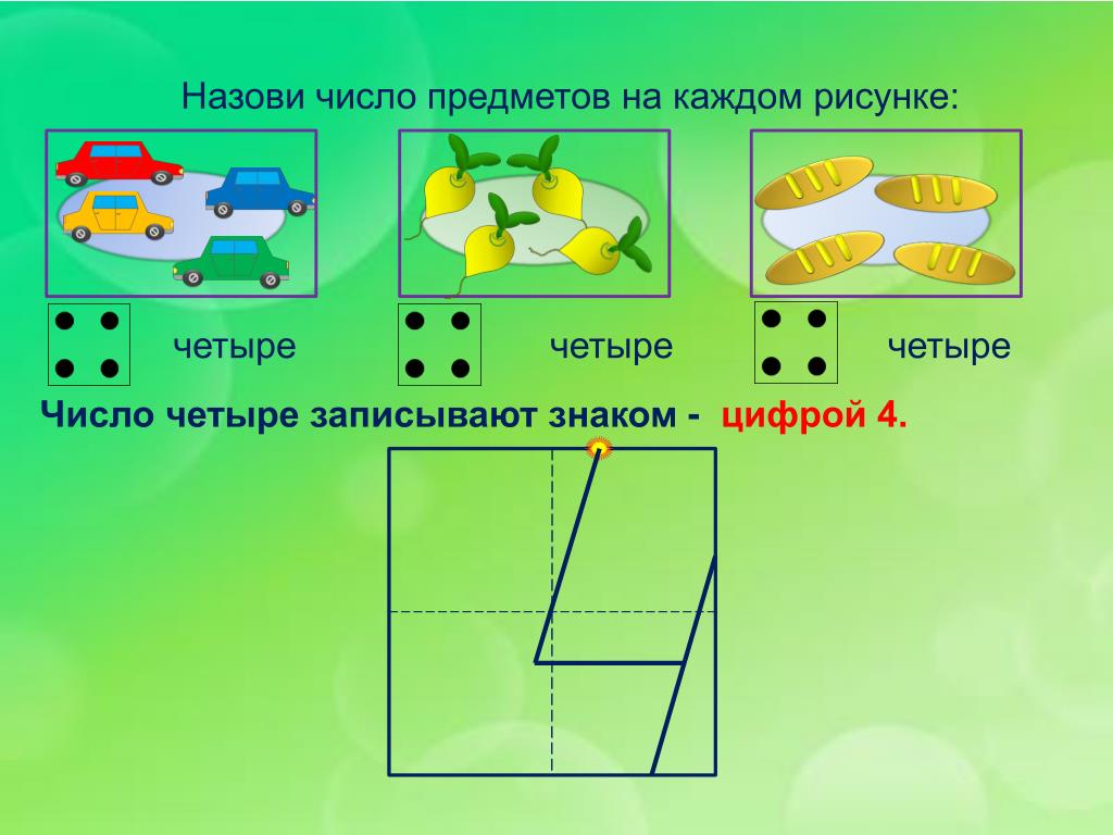 На выставке второклассники разместили свои рисунки в 4 ряда по 8 рисунков в каждом ряду