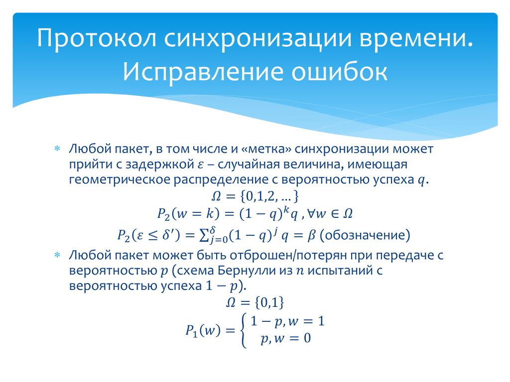 Геометрическое распределение Геометрическое распределение