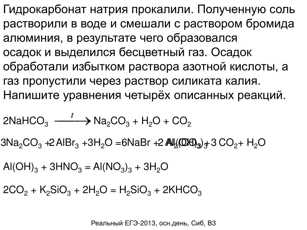 Сульфат натрия гидрокарбонат бария оксид меди