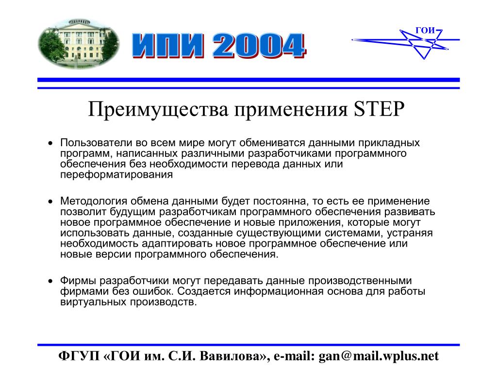 PPT - О разработке ООП в соответствии с ФГОС ВПО по направлению "Психолого-педаг