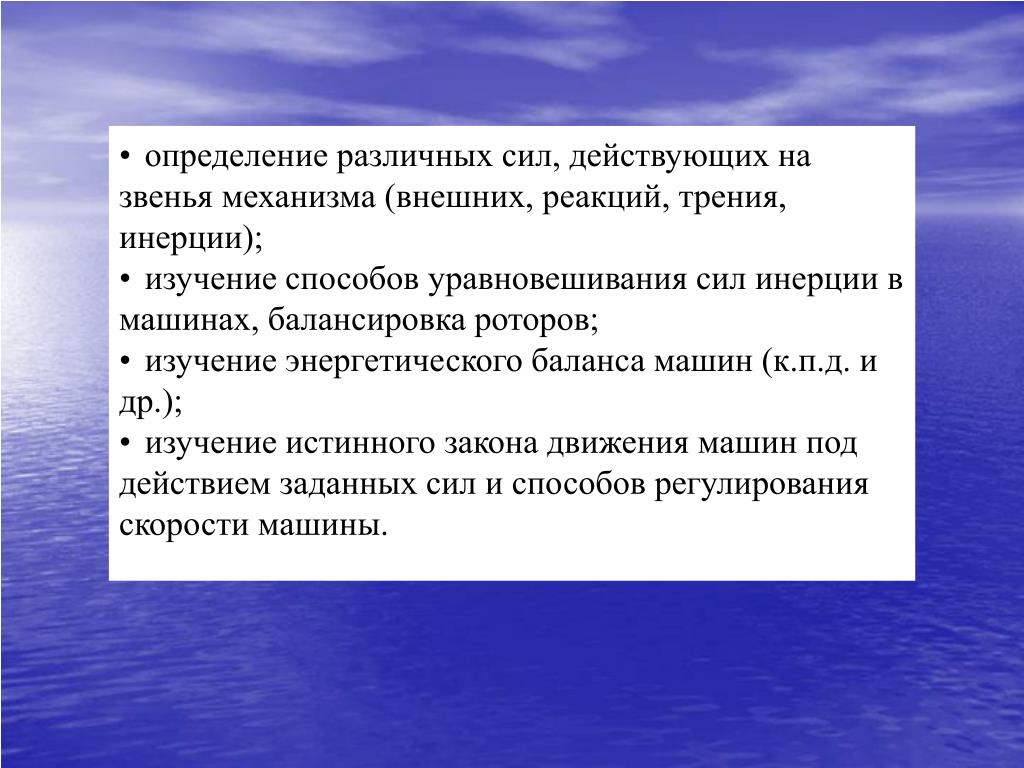 PPT - Теория механизмов и машин слайд-лекции для студентов технических  специальностей PowerPoint Presentation - ID:7088255