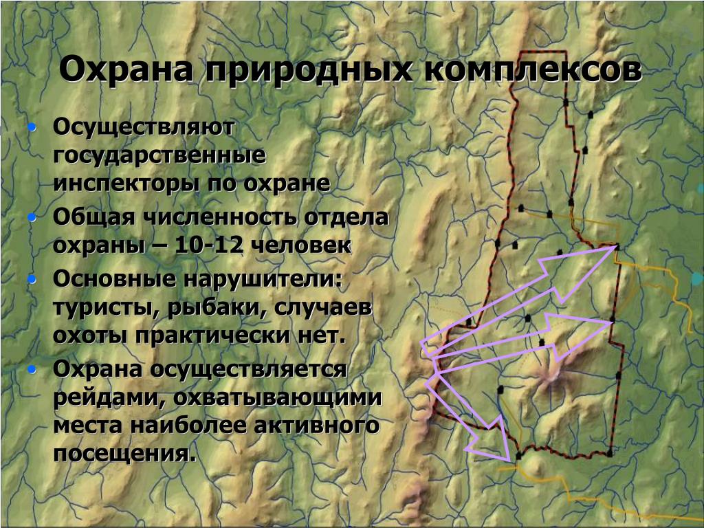 Охрана природных комплексов. Заповедник Денежкин камень на карте. Охрана природных комплексов в Евразии. Охрана природных компонентов конкретного комплекса.