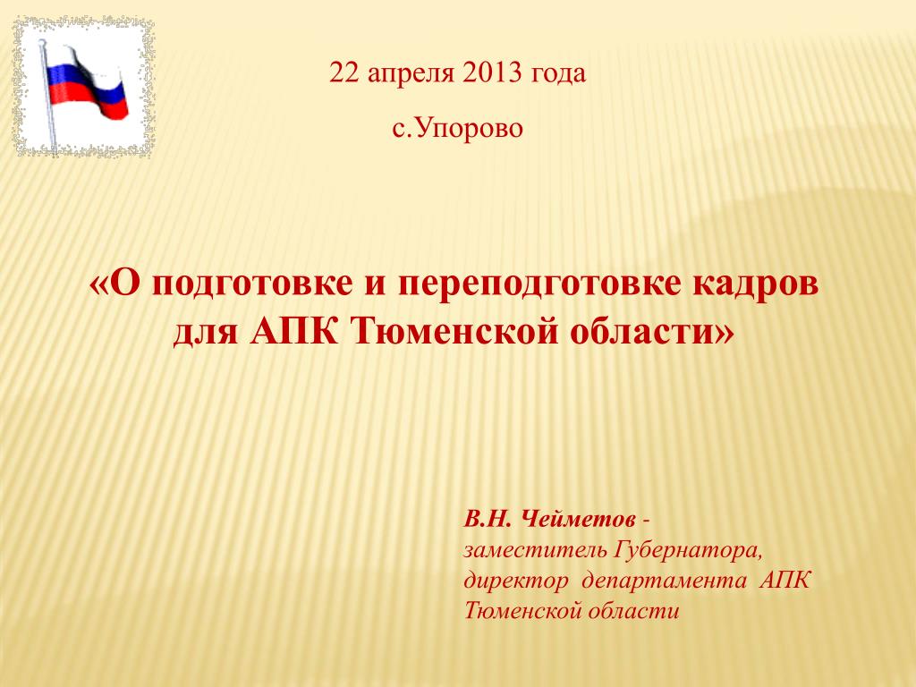 Меры поддержки молодых в сфере сельского хозяйства