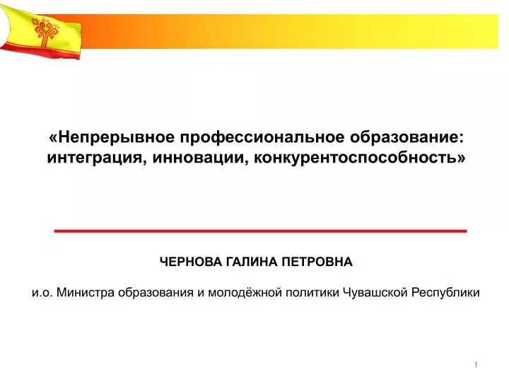 slide1 n.
