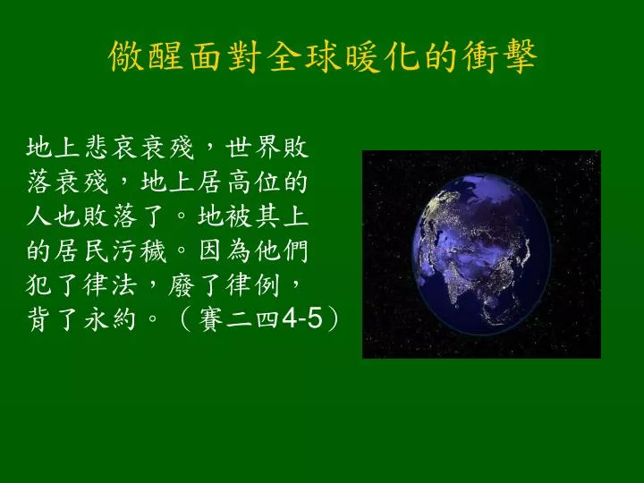 slide1 n.