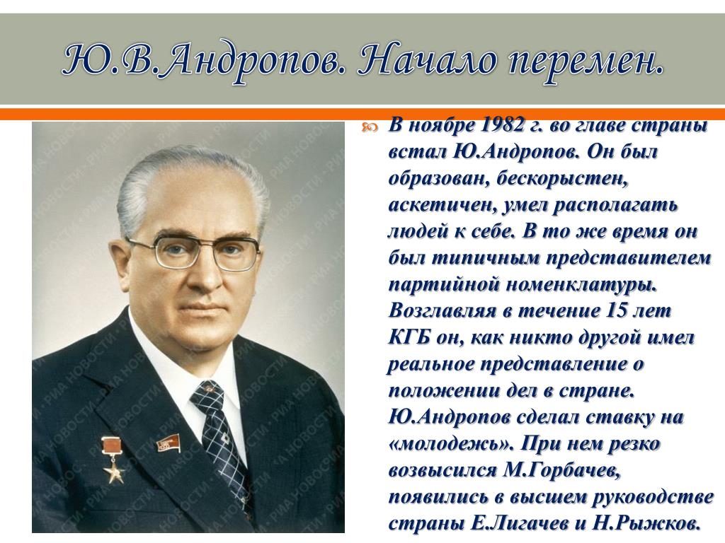 Проект орион или папка андропова часть 1