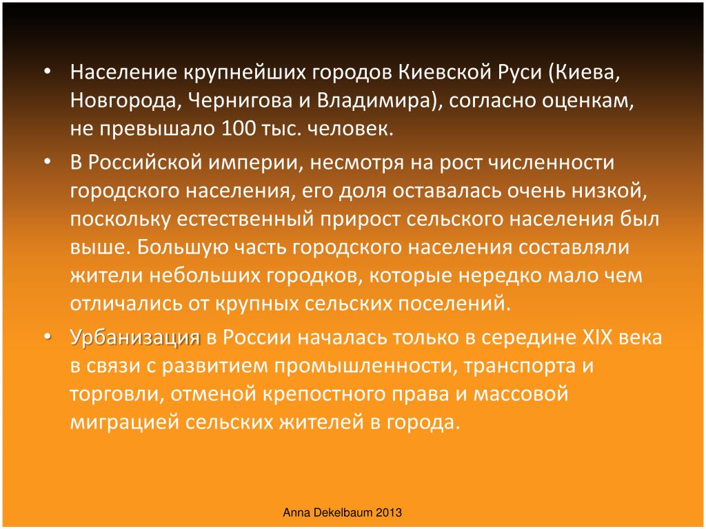 Обязанности городского гражданина. Описание города миллионера.