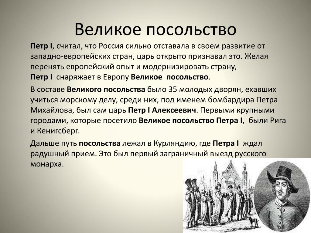 Послы цели