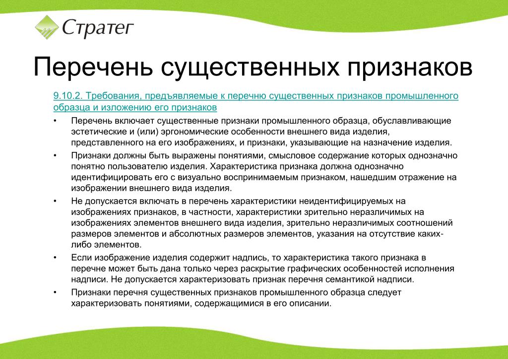 Промышленный образец пример из жизни