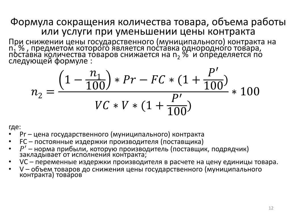 Что Значит Стоимость Работ